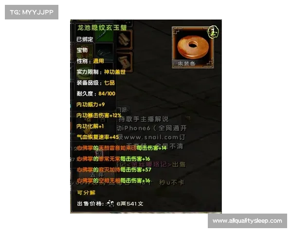 九阴真经的传世宝物与秘籍背后的神秘力量解析