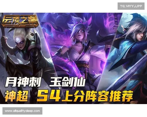 玉剑仙阵容最佳输出组合解析及搭配推荐详解