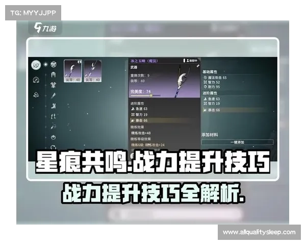 战力飙升八大核心天门技巧全面解析助你快速突破极限