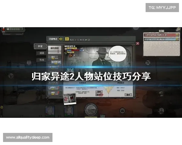 八大实用建议助你全面提升潜伏之赤途游戏技巧与制胜能力