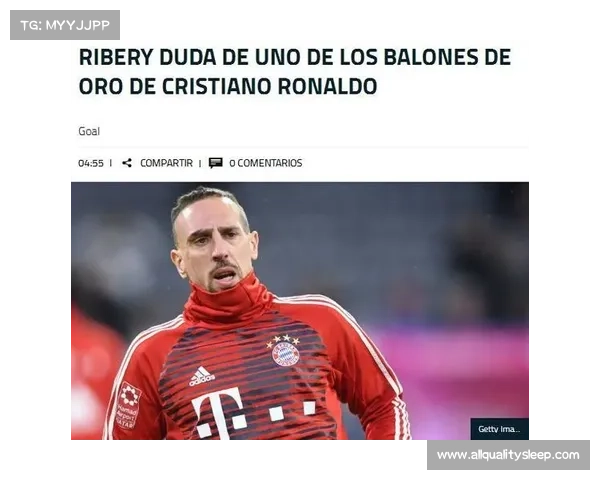 拜仁球员未能获得金球奖的深层原因分析与背后因素探讨