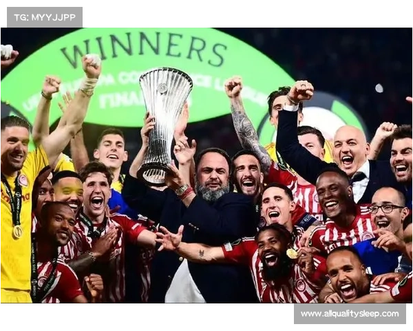 奥林匹亚科斯夺得欧协联冠军背后的辉煌历程与不为人知的奋斗故事